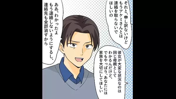 娘を無視して”元カノ”と会うヤバ夫。だが後日、浮かれる夫に妻が突き付けた【想定外の証拠】に「嘘だろ…」顔面蒼白！？