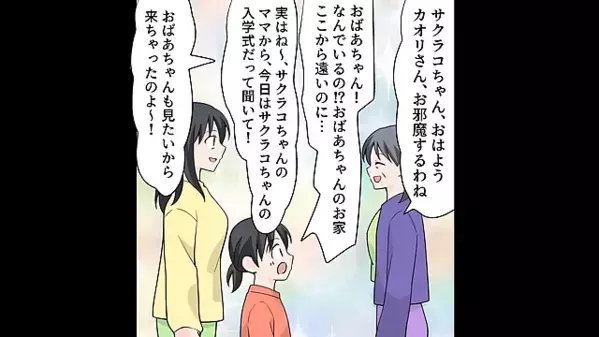 娘の入学式当日…早朝に”コソコソ”家を出た夫。直後、行方を知った娘が「パパなんて大嫌い！」夫「う、嘘だろ…」