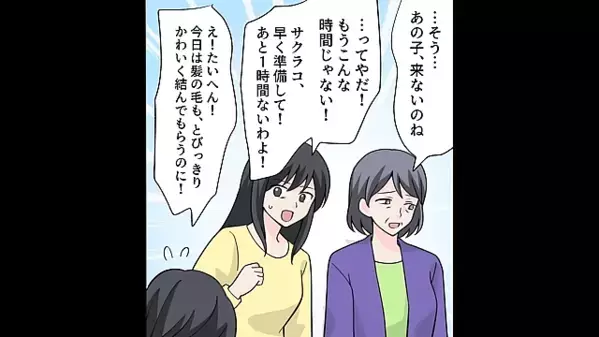 娘の入学式当日…早朝に”コソコソ”家を出た夫。直後、行方を知った娘が「パパなんて大嫌い！」夫「う、嘘だろ…」