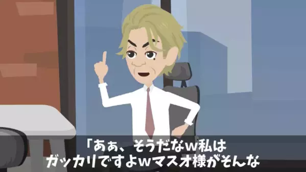 取引先「腐った苺を納品するな！」農家「うち苺作ってないですが…？」次の瞬間、農家の一言で”ありえない真実”が発覚…