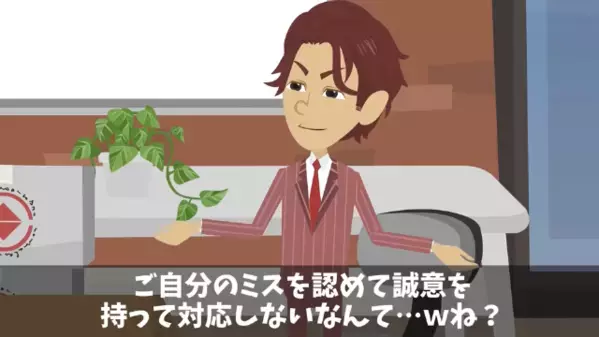 取引先「腐った苺を納品するな！」農家「うち苺作ってないですが…？」次の瞬間、農家の一言で”ありえない真実”が発覚…