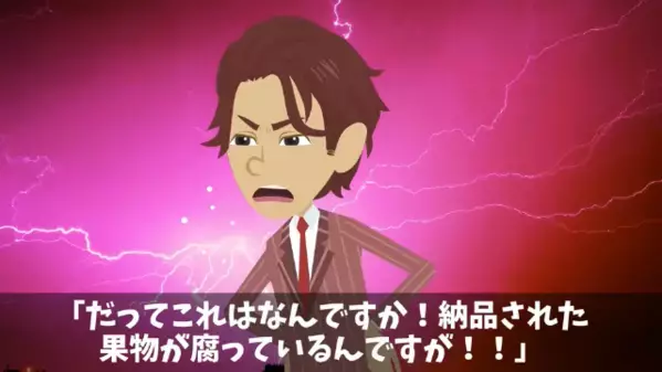 取引先「腐った苺を納品するな！」農家「うち苺作ってないですが…？」次の瞬間、農家の一言で”ありえない真実”が発覚…