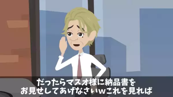 取引先「腐った苺を納品するな！」農家「それ、うちのダンボールじゃないです…」農家の一言で”ありえない真実”が発覚…
