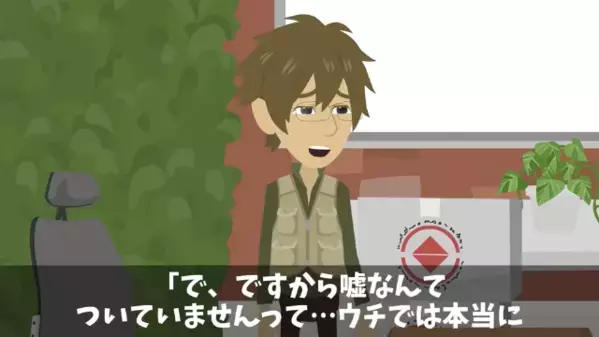 取引先「腐った苺を納品するな！」農家「それ、うちのダンボールじゃないです…」農家の一言で”ありえない真実”が発覚…