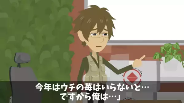 取引先「腐った苺を納品するな！」農家「それ、うちのダンボールじゃないです…」農家の一言で”ありえない真実”が発覚…