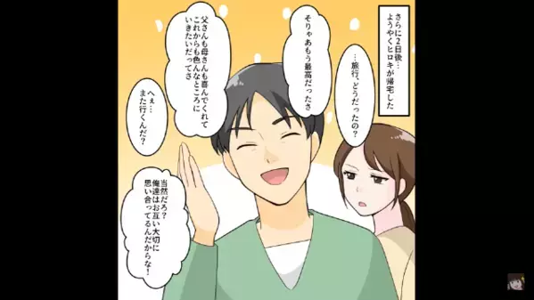 「連絡してくるなよ？ｗ」葬儀をサボり不倫旅行中の夫。直後、誰の葬儀か知り…夫は顔面蒼白！？