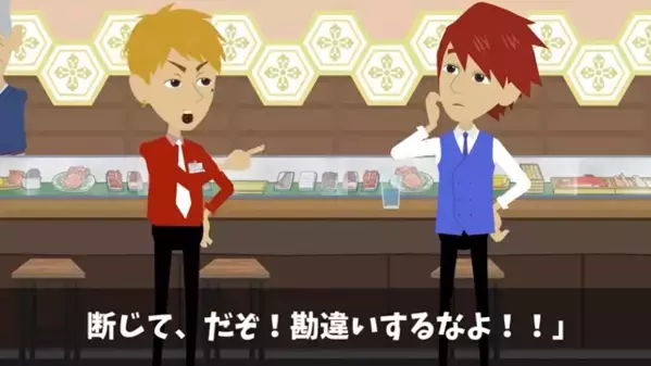 高級寿司屋で…「貧乏人は帰れｗ」と笑い者にする上司！？次の瞬間「いい加減にして」店に現れた”ある人物”に…絶句