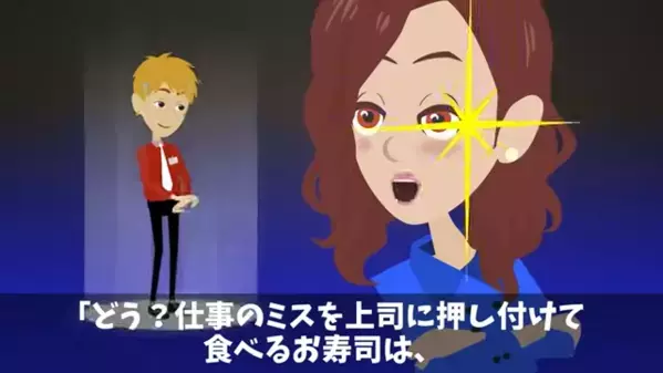 高級寿司屋で…「貧乏人は帰れw」と煽る上司。次の瞬間「いい加減にしなさい」店に現れた”ある人物”に凍りつく！？