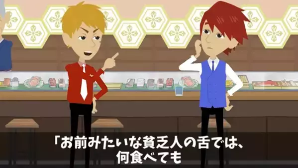 高級寿司屋で…「貧乏人は帰れw」と煽る上司。次の瞬間「いい加減にしなさい」店に現れた”ある人物”に凍りつく！？
