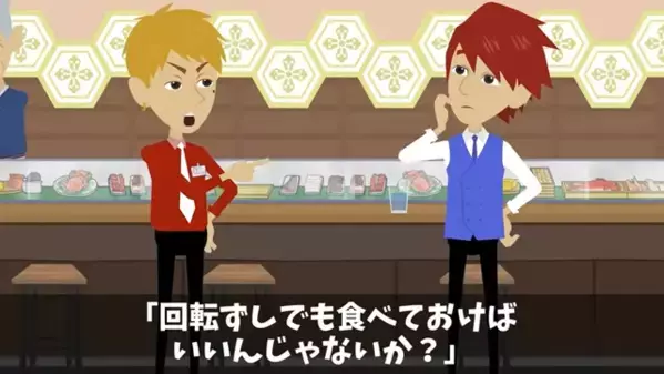高級寿司屋で…「貧乏人は帰れw」と煽る上司。次の瞬間「いい加減にしなさい」店に現れた”ある人物”に凍りつく！？