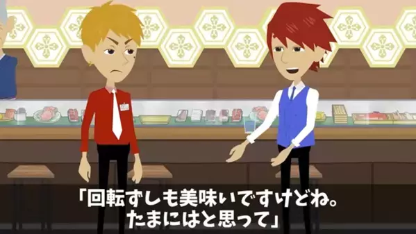 高級寿司屋で…「貧乏人は帰れw」と煽る上司。次の瞬間「いい加減にしなさい」店に現れた”ある人物”に凍りつく！？