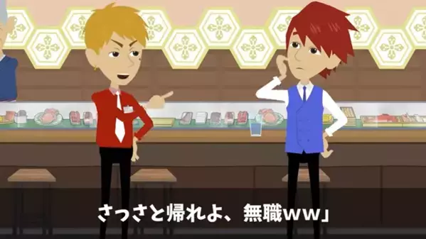 高級寿司屋で…「貧乏人は帰れw」と煽る上司。次の瞬間「いい加減にしなさい」店に現れた”ある人物”に凍りつく！？