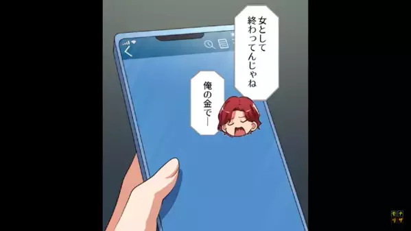 「欠陥品はお前だろw」不妊の原因を”妻のせい”にする夫。しかし後日「旦那さんを呼んでください！」医師の一言で凍りつき…