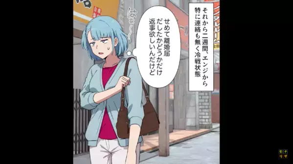 「子供無理なら離婚で？w」不妊を盾にするクソ夫。だが後日、夫の”秘密”を暴き形勢逆転！？「…嘘だろ」