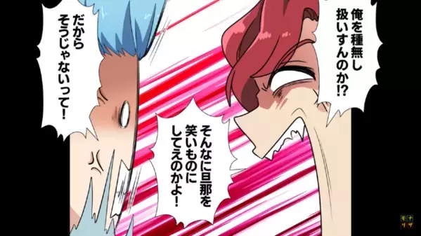 「子供無理なら離婚で？w」不妊を盾にするクソ夫。だが後日、夫の”秘密”を暴き形勢逆転！？「…嘘だろ」