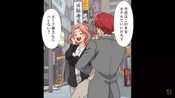 「子供無理なら離婚で？w」不妊を盾にするクソ夫。だが後日、夫の”秘密”を暴き形勢逆転！？「…嘘だろ」