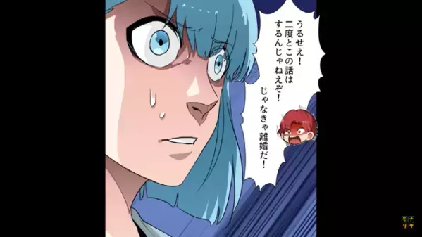 「子供無理なら離婚で？w」不妊を盾にするクソ夫。だが後日、夫の”秘密”を暴き形勢逆転！？「…嘘だろ」