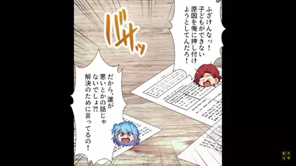 「子供無理なら離婚で？w」不妊を盾にするクソ夫。だが後日、夫の”秘密”を暴き形勢逆転！？「…嘘だろ」