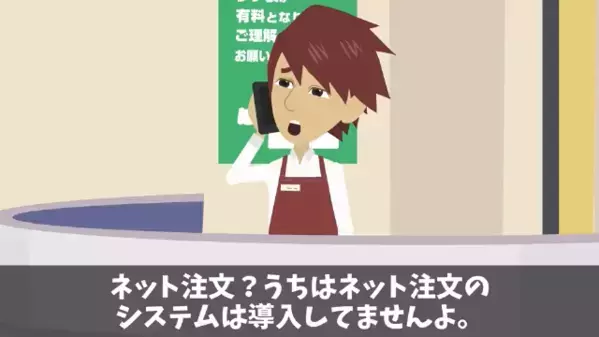弁当屋に”営業妨害”する迷惑客「注文100個分キャンセルでｗ」店員「注文ないですが…」直後、客の血の気が引いた理由は