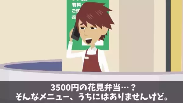 弁当屋に”営業妨害”する迷惑客「注文100個分キャンセルでｗ」店員「注文ないですが…」直後、客の血の気が引いた理由は