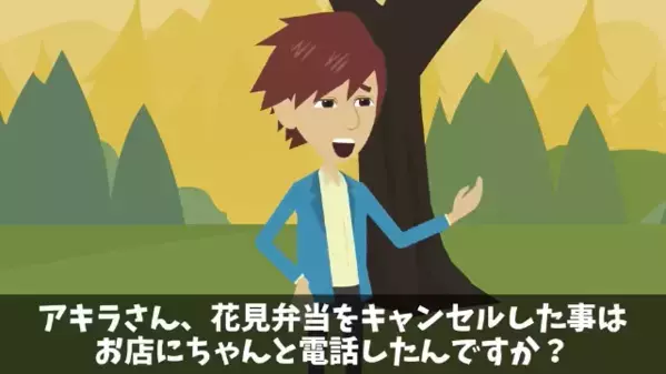 弁当屋で…客「花見弁当100人分キャンセルでｗ」店員「うちの店じゃないですが…」直後、想定外の事態に客が真っ青に…