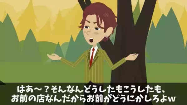 弁当屋で…客「花見弁当100人分キャンセルでｗ」店員「うちの店じゃないですが…」直後、想定外の事態に客が真っ青に…