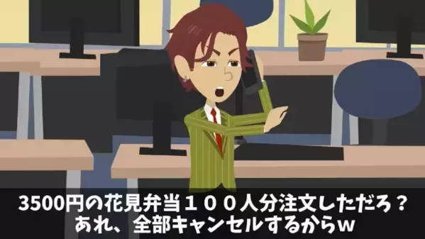 弁当屋で…客「花見弁当100人分キャンセルでｗ」店員「うちの店じゃないですが…」直後、想定外の事態に客が真っ青に…