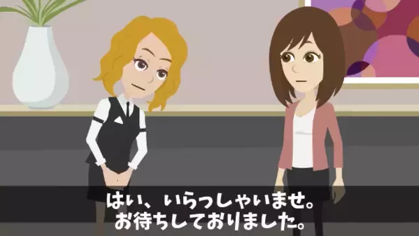高級ビュッフェで…予約客を”3時間”放置した店員。だが直後「実は私…」客の正体を知り、店員は青ざめる！？