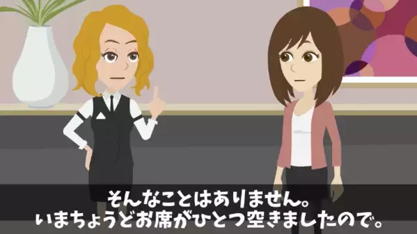 高級ビュッフェで…予約客を”3時間”放置した店員。だが直後「実は私…」客の正体を知り、店員は青ざめる！？