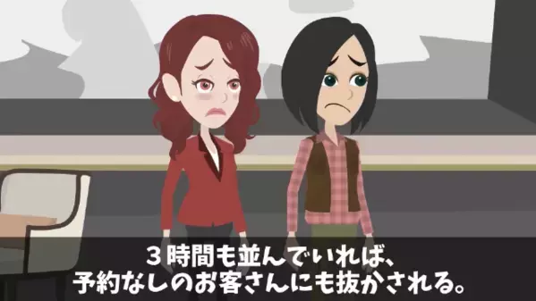 高級ビュッフェで…予約客を”3時間”放置し続けた店員。だが直後「実は私…」客の正体を知り、店員は青ざめる！？