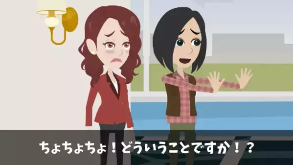 高級ビュッフェで…予約客を外で”3時間”放置し続けた店員。だが直後、店に届いた〈1件の通知〉で店員が凍りつき…