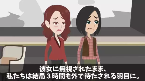 高級ビュッフェで…予約客を外で”3時間”放置し続けた店員。だが直後、店に届いた〈1件の通知〉で店員が凍りつき…