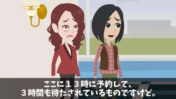 高級ビュッフェで…わざと”3時間放置”された客。直後…店員「貧乏人は帰れｗ」客「実は私…」衝撃発言に顔面蒼白