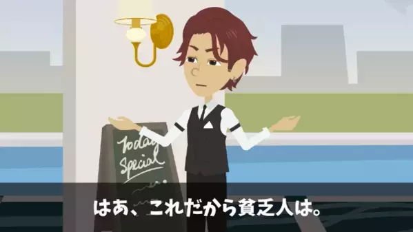 高級いちごビュッフェ…客を服装で”差別”する店員！？しかし直後「二度と来ません」追い返した客の正体に絶句…