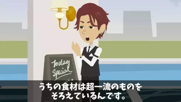 高級ビュッフェで…客を見下し”3時間も放置する”スタッフ。だが直後「…まさか、アイツが！？」客の正体に気づき…