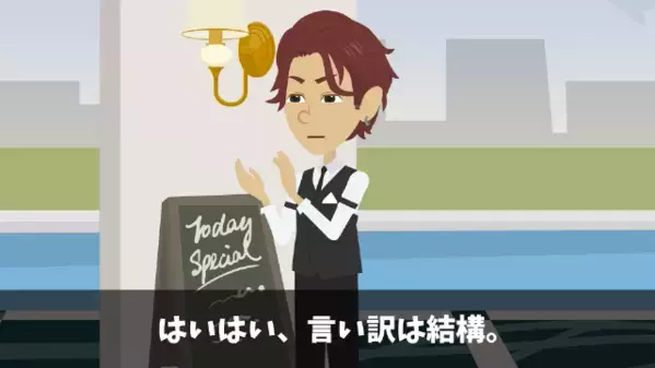 高級ビュッフェで…客を見下し”3時間も放置する”スタッフ。だが直後「…まさか、アイツが！？」客の正体に気づき…