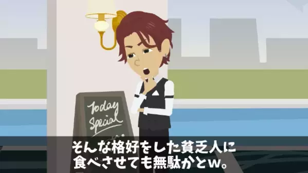 高級ビュッフェで…客を見下し”3時間も放置する”スタッフ。だが直後「…まさか、アイツが！？」客の正体に気づき…