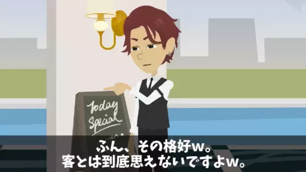高級ビュッフェで…客を見下し”3時間も放置する”スタッフ。だが直後「…まさか、アイツが！？」客の正体に気づき…
