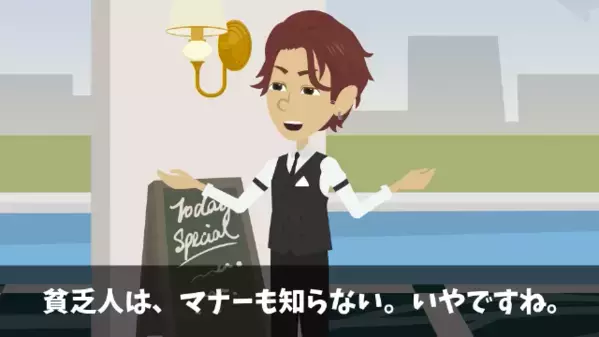 高級ビュッフェで…客を見下し”3時間も放置する”スタッフ。だが直後「…まさか、アイツが！？」客の正体に気づき…