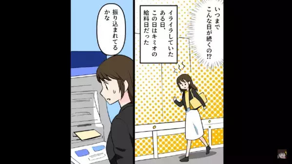 新婚なのに…「口答えするな！」と支配する”亭主関白な”夫。だが1か月後、妻の【予想外の行動】に「クソ！」夫は絶望！？