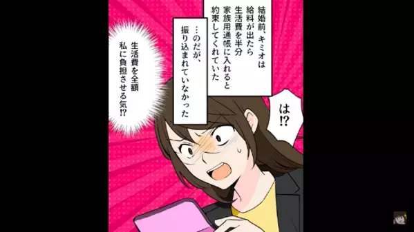 新婚なのに…「口答えするな！」と支配する”亭主関白な”夫。だが1か月後、妻の【予想外の行動】に「クソ！」夫は絶望！？