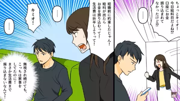 新婚なのに…「口答えするな！」と支配する”亭主関白な”夫。だが1か月後、妻の【予想外の行動】に「クソ！」夫は絶望！？