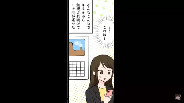 新婚なのに…「口答えするな！」と支配する”亭主関白な”夫。だが1か月後、妻の【予想外の行動】に「クソ！」夫は絶望！？