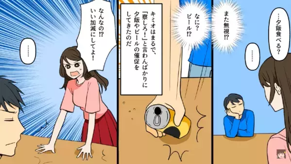 新婚なのに…「口答えするな！」と支配する”亭主関白な”夫。だが1か月後、妻の【予想外の行動】に「クソ！」夫は絶望！？