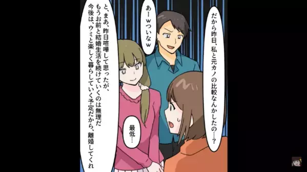 「やっぱ元カノがNo.1♡離婚でw」と浮かれるクソ夫。だがしかし、私が暴いた【彼女の秘密♡】に”自爆”する二人