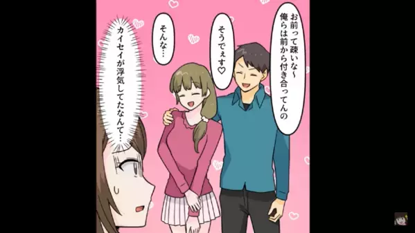 「やっぱ元カノがNo.1♡離婚でw」と浮かれるクソ夫。だがしかし、私が暴いた【彼女の秘密♡】に”自爆”する二人