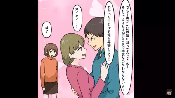 「やっぱ元カノがNo.1♡離婚でw」と浮かれるクソ夫。だがしかし、私が暴いた【彼女の秘密♡】に”自爆”する二人