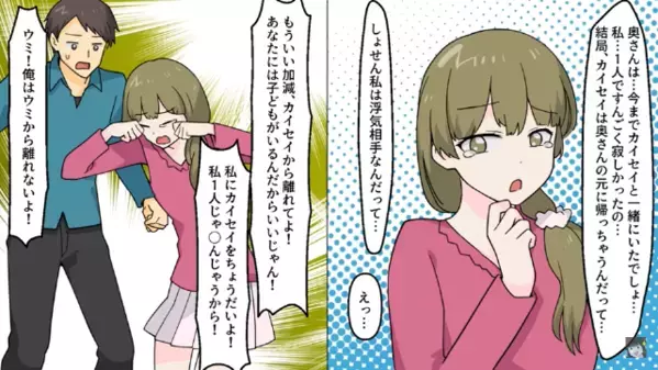 「やっぱ元カノがNo.1♡離婚でw」と浮かれるクソ夫。だがしかし、私が暴いた【彼女の秘密♡】に”自爆”する二人