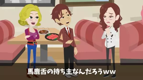 高級焼肉店で…5千円の”特上肉”を床に捨てた客。だが直後…店主「そのお肉は…」客「ま、まさか…」大後悔することに…