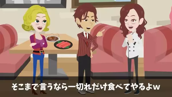 高級焼肉店で…5千円の”特上肉”を床に捨てた客。だが直後…店主「そのお肉は…」客「ま、まさか…」大後悔することに…